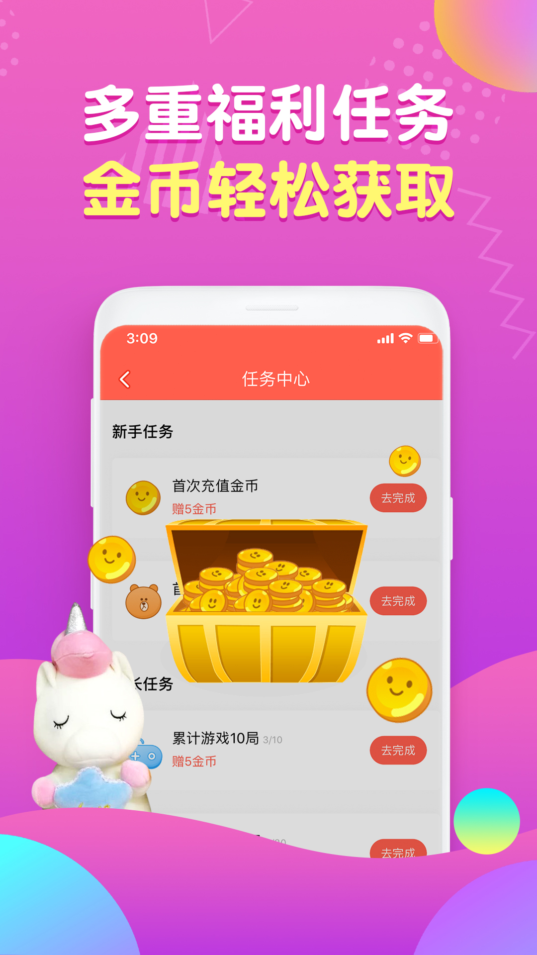 好夹联盟v3.4.5截图3