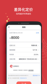 晉享錢包截圖