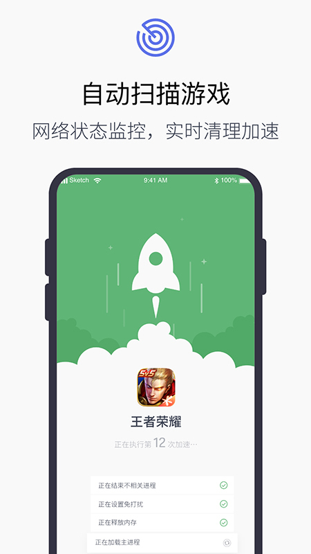 游戏加速器v2.01截图3