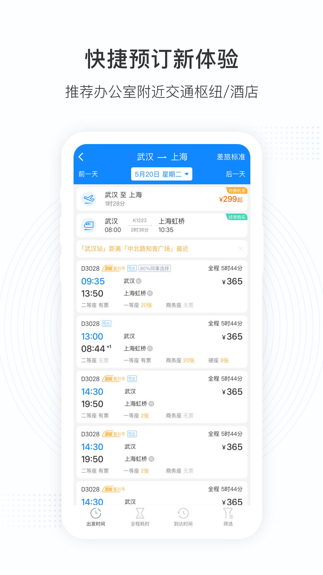 凯撒商旅v8.3.4.1截图5