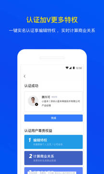 小藍(lán)本企業(yè)查詢截圖