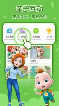 兒歌JOJO截圖