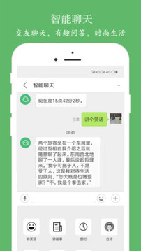 朗讀大師截圖