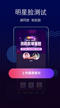 測臉型截圖