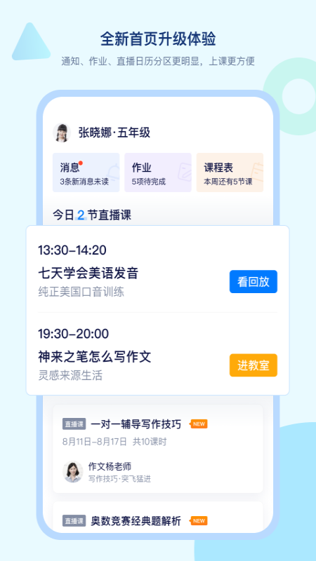 学浪v1.3.0截图4