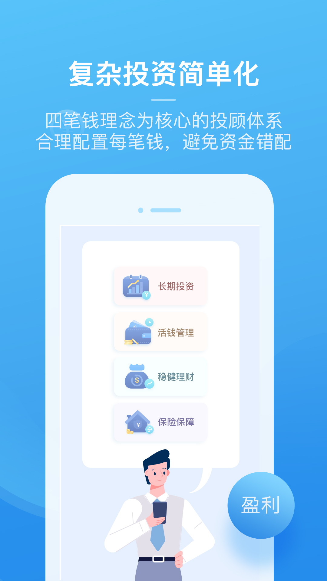 且慢v4.7.8截图4