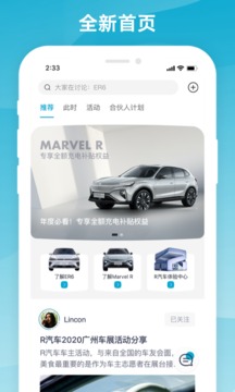 R汽車截圖