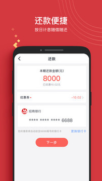 晉享錢包截圖