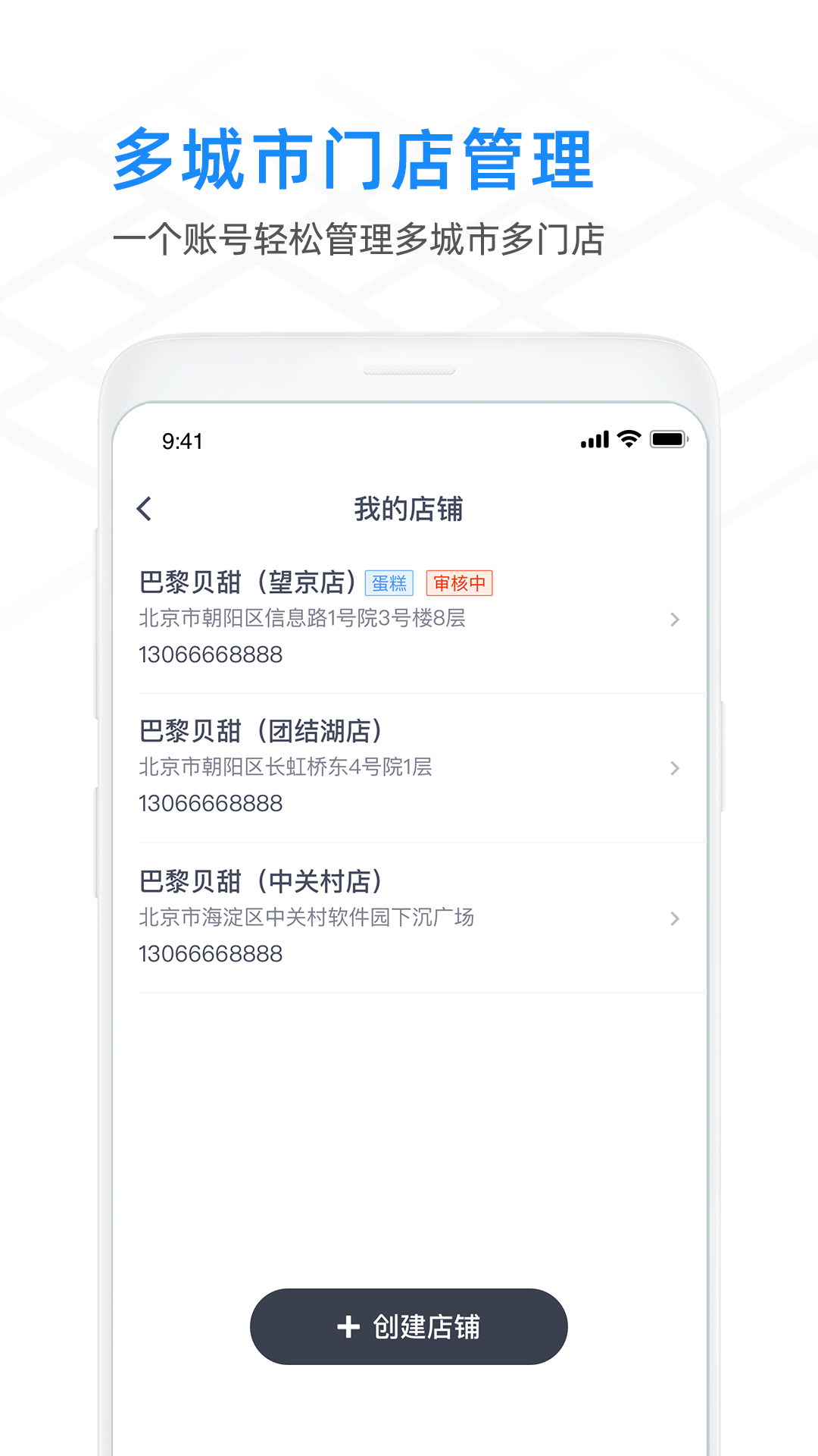 闪送商家版v4.0.40截图4