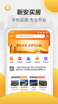 新安買房截圖