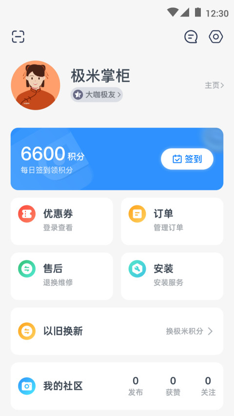 无屏助手v4.4.1截图5