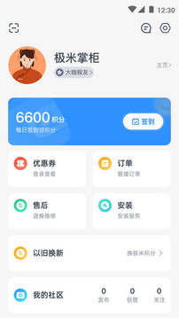 無屏助手截圖