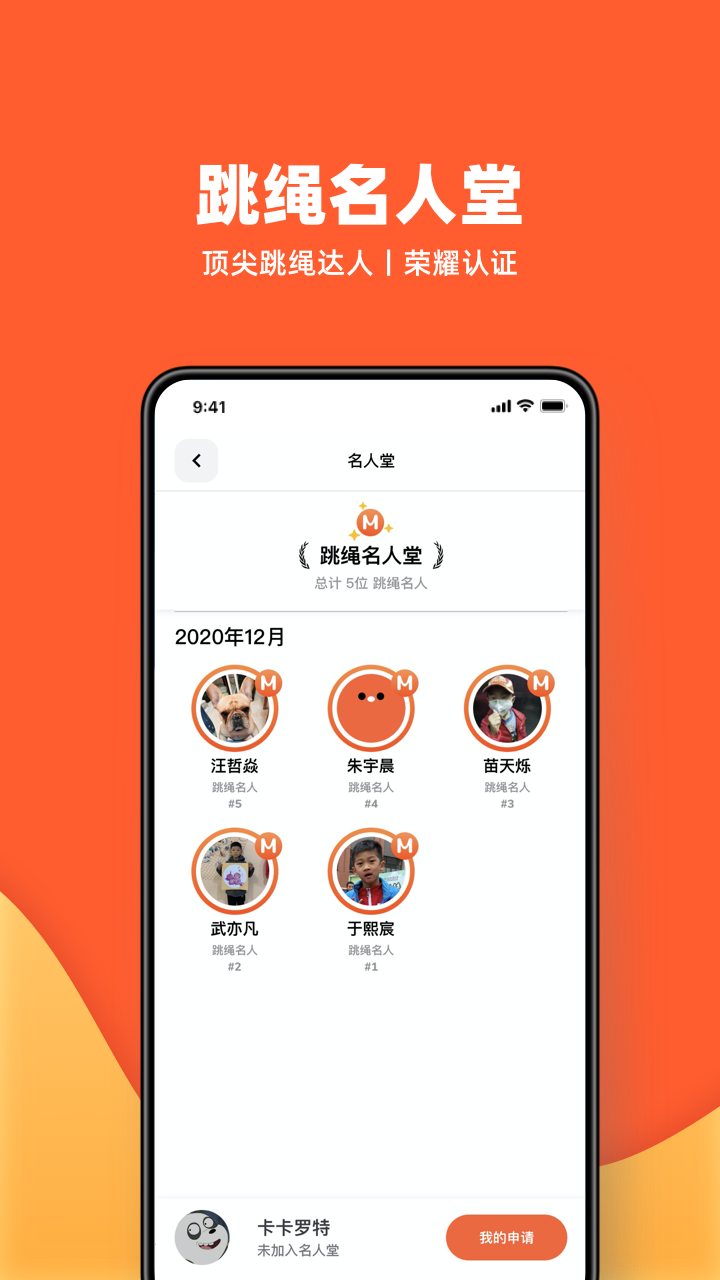 天天跳绳v1.2.12截图3