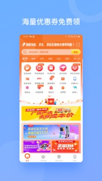 C享网应用截图2