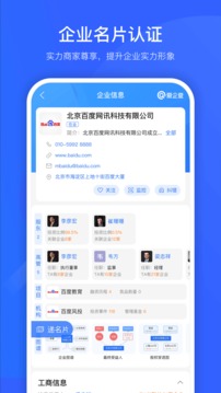 愛企查截圖