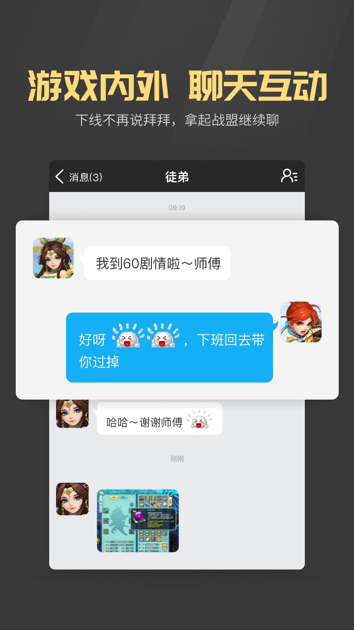 多益战盟v1.3.41截图1