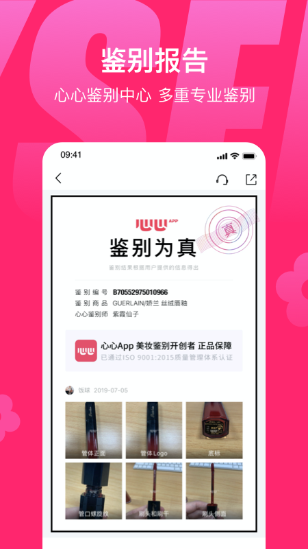 心心v2.1.0截图4