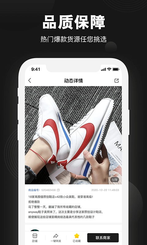 货源相册v1.0.4截图5