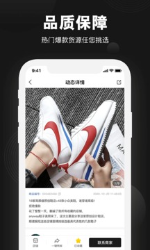 貨源相冊截圖