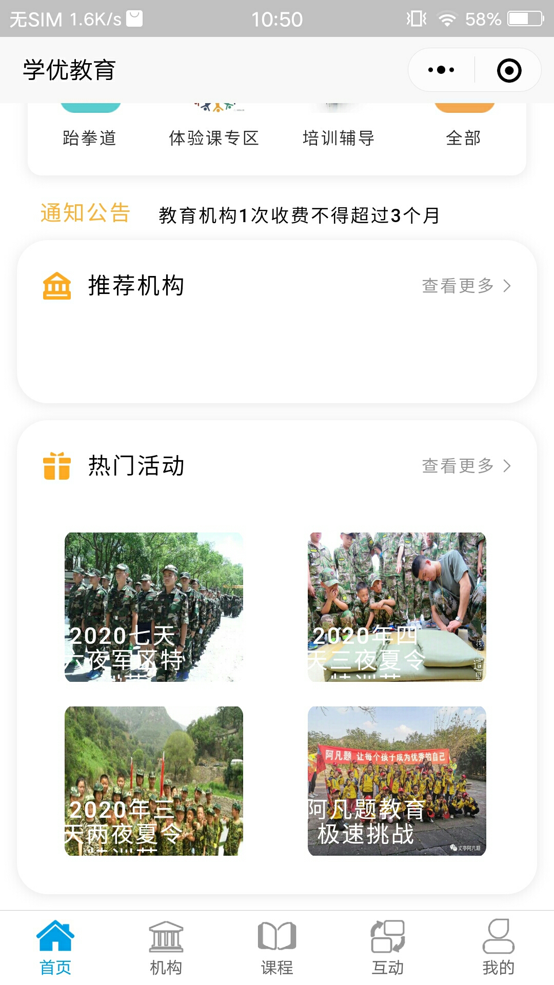 学优教育截图3