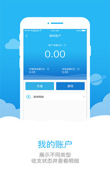 助家生活商戶端截圖