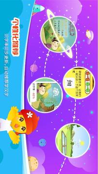 口袋童年截圖