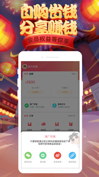 小鋪CEO截圖