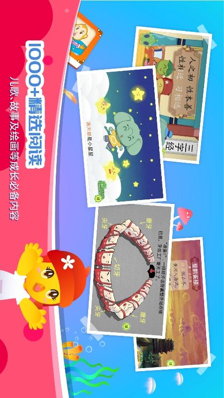 口袋童年截圖預(yù)覽