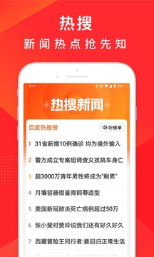 百度大字版截图