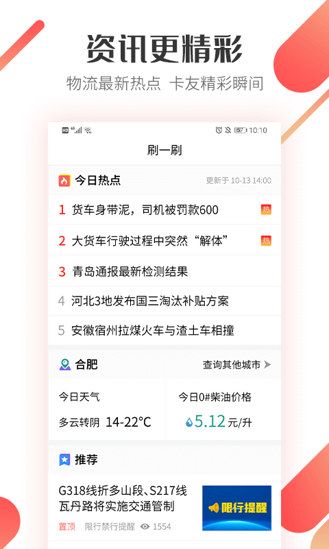 好运宝卡友v2.8.15截图4