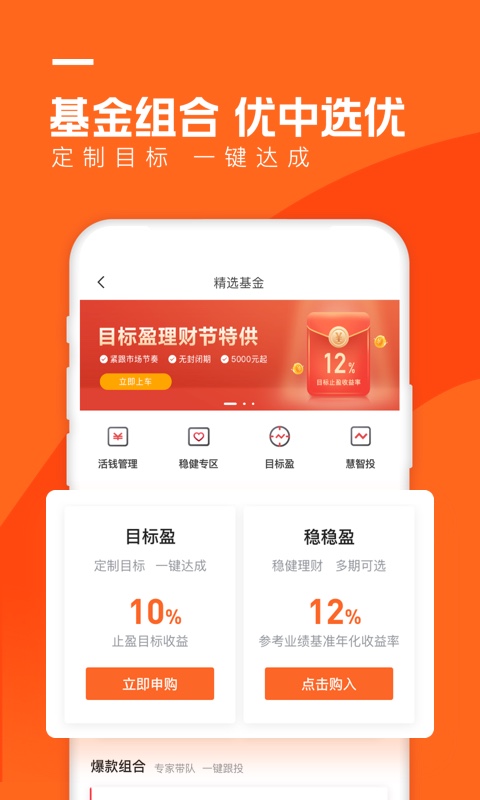 宜人财富v8.9.1截图3