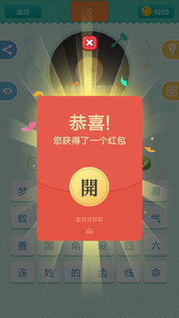 天天猜歌單機游戲截圖