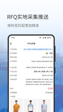 網(wǎng)展貿(mào)截圖