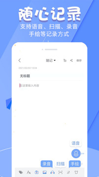 備忘錄截圖