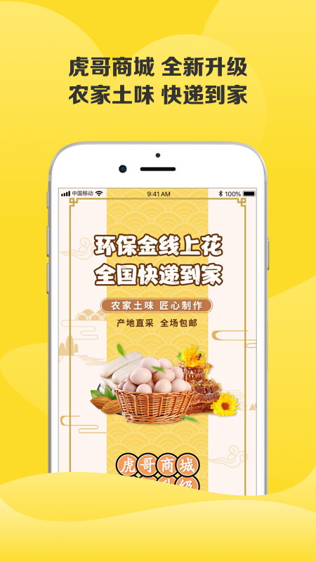 虎哥环境v5.3.1截图1