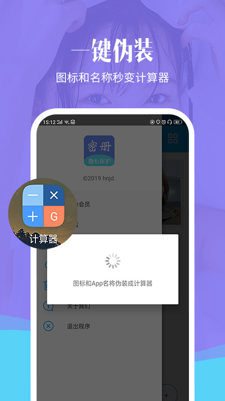 相册加密精灵v1.4.0截图3