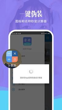 相冊加密精靈截圖