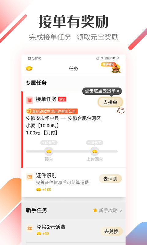 好运宝卡友v2.8.15截图1