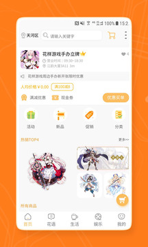 花样生活应用截图1