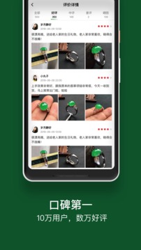 翡翠珍箱截圖