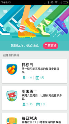 Fitbit截图2