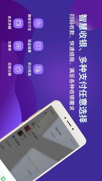 智訊開店寶會員收銀管理截圖