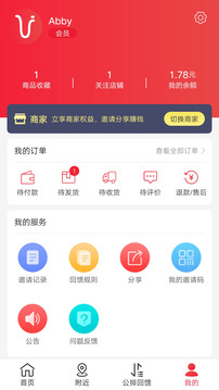 购吧优品时代应用截图3