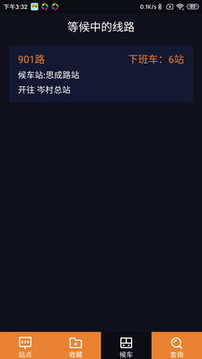 聽(tīng)聽(tīng)巴士截圖