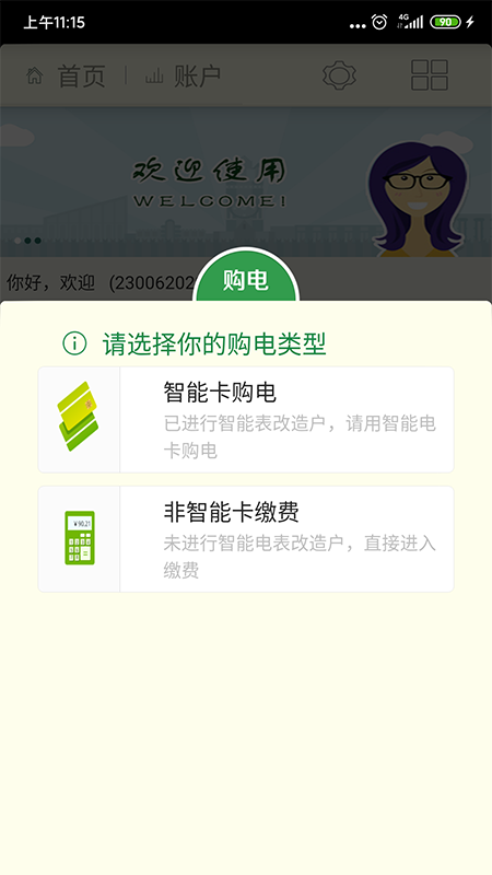 应用截图3预览