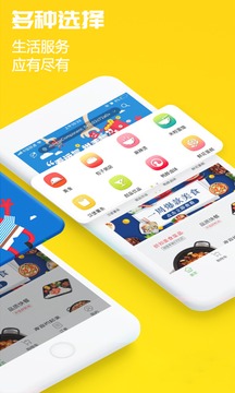 饭小白应用截图2