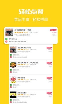 饭小白应用截图4