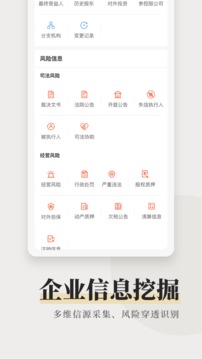 同花顺预警通截图