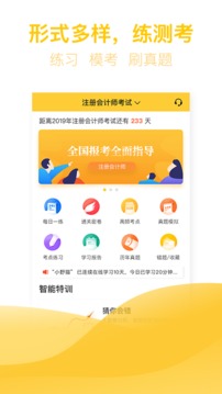 億題庫截圖