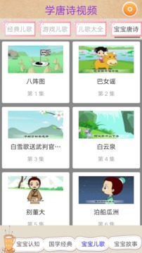 唐詩三百首截圖